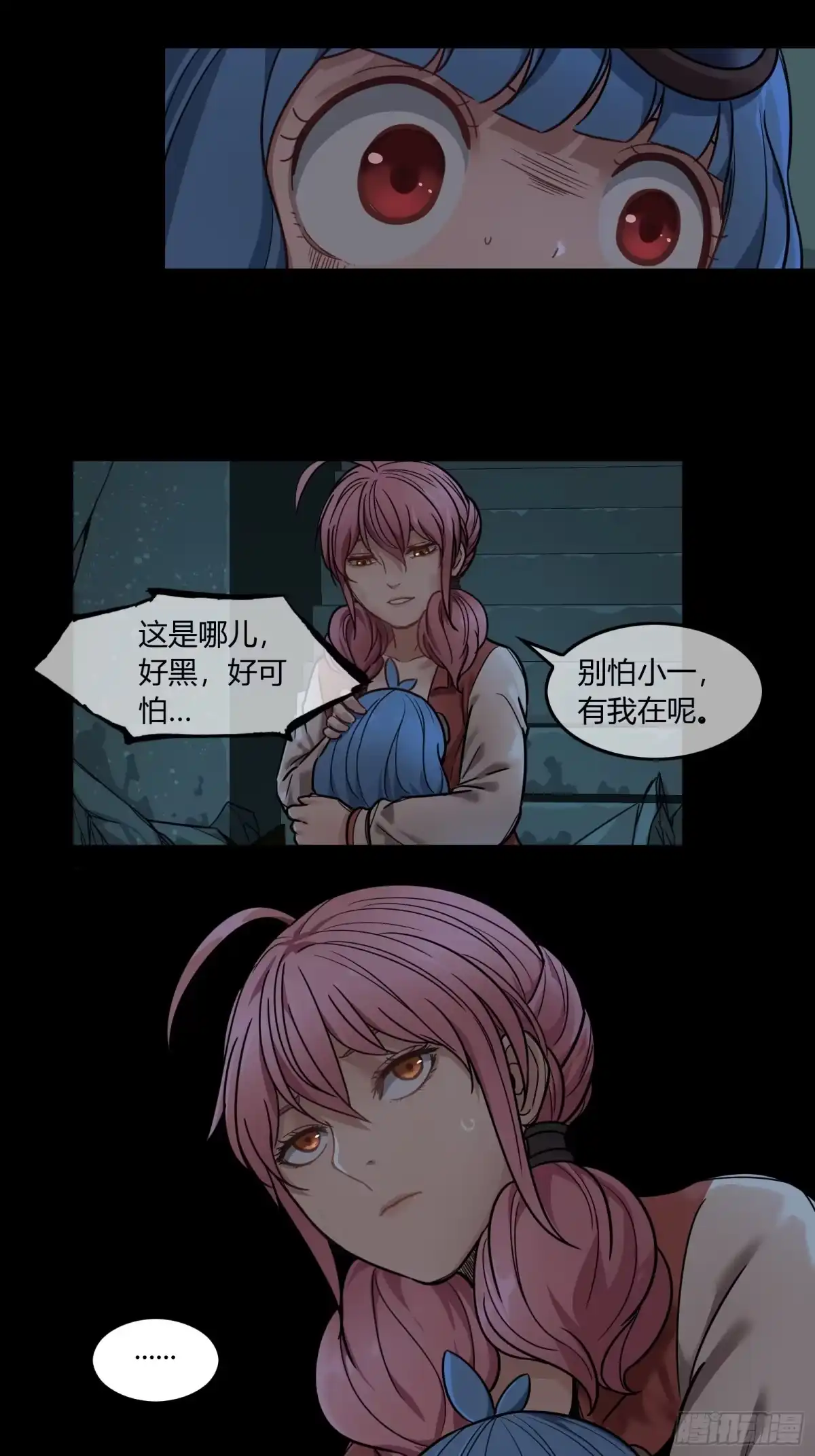 《黑夜虫生》029 幸存者 第20页