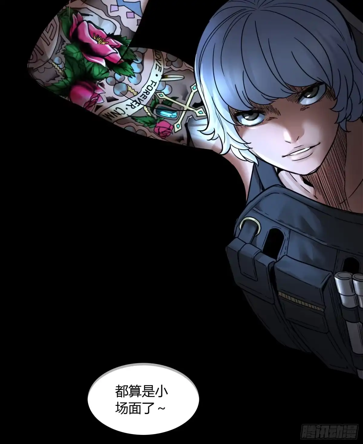 《黑夜虫生》030 深入虎穴 第23页