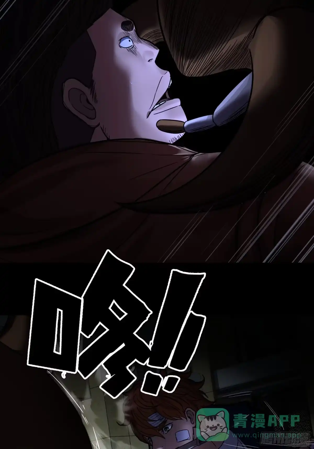 《黑夜虫生》031 群蚁 第11页