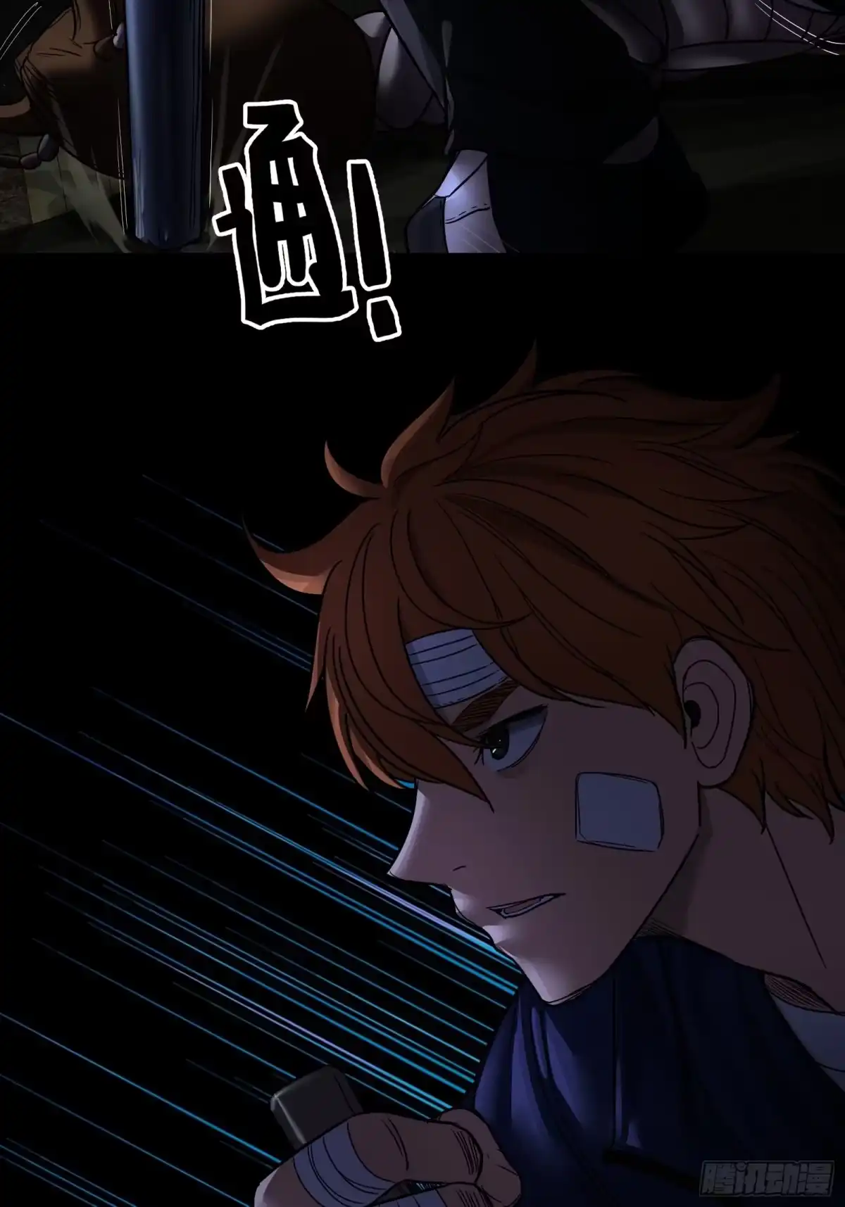 《黑夜虫生》031 群蚁 第13页