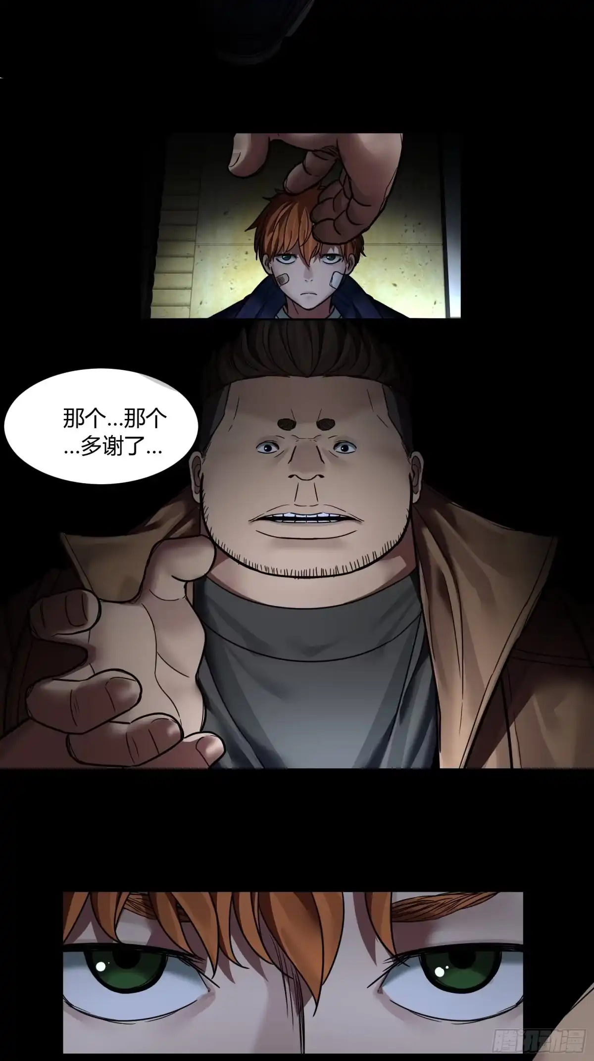 《黑夜虫生》031 群蚁 第22页