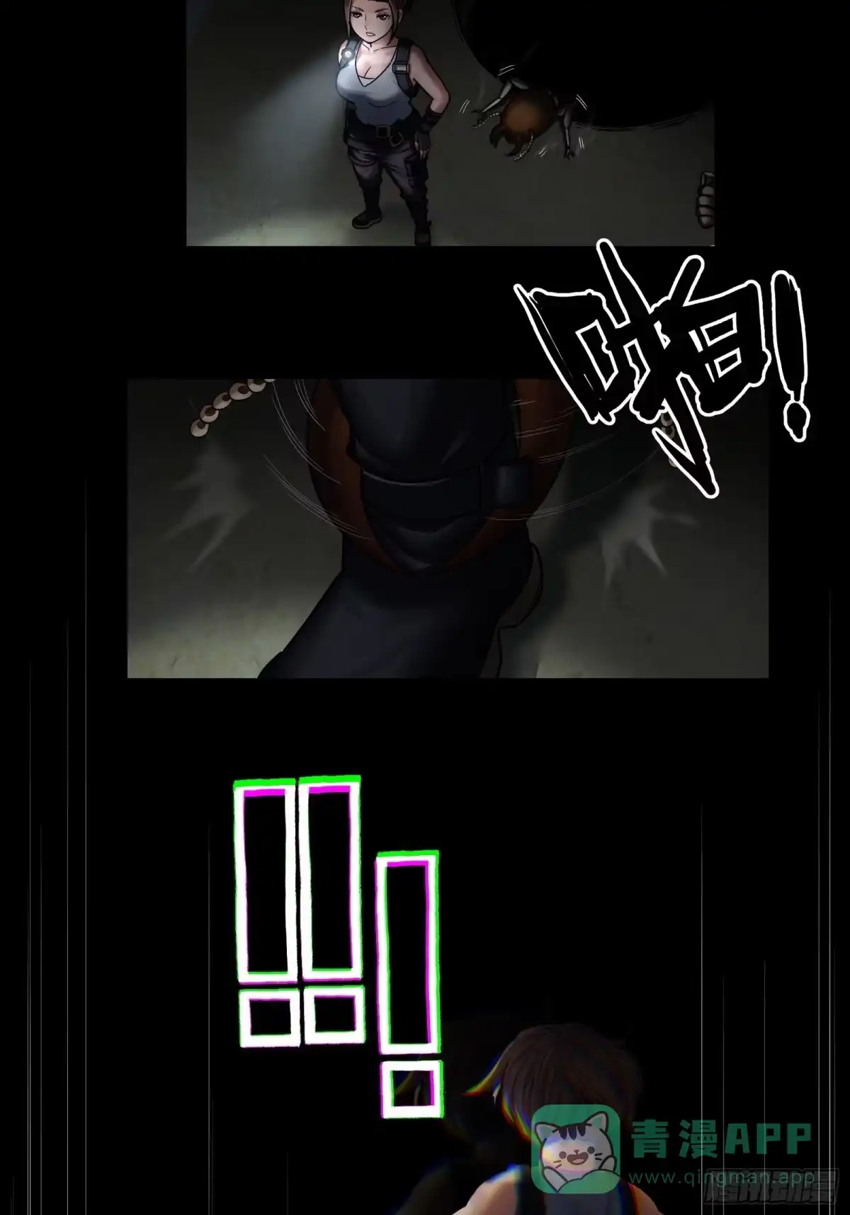 《黑夜虫生》031 群蚁 第26页