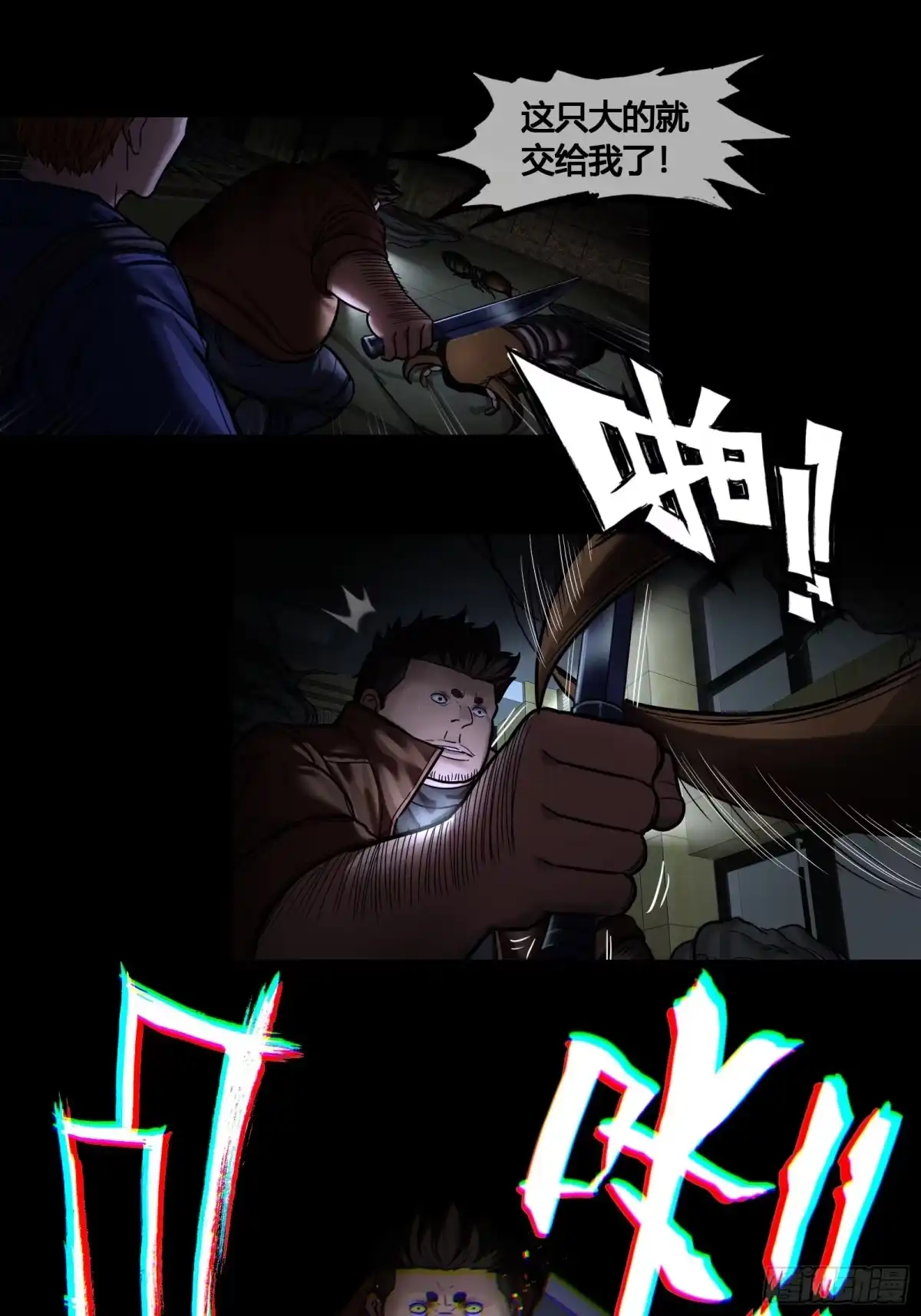 《黑夜虫生》031 群蚁 第9页
