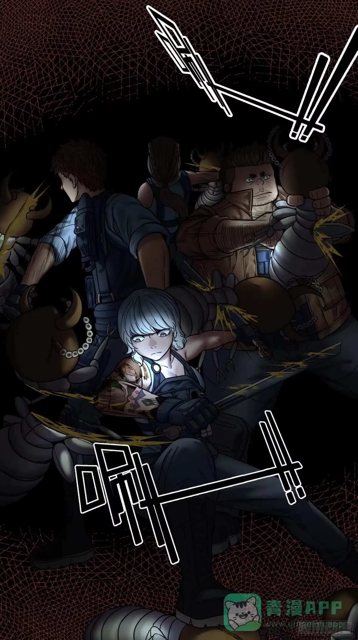 《黑夜虫生》032 出路 第16页