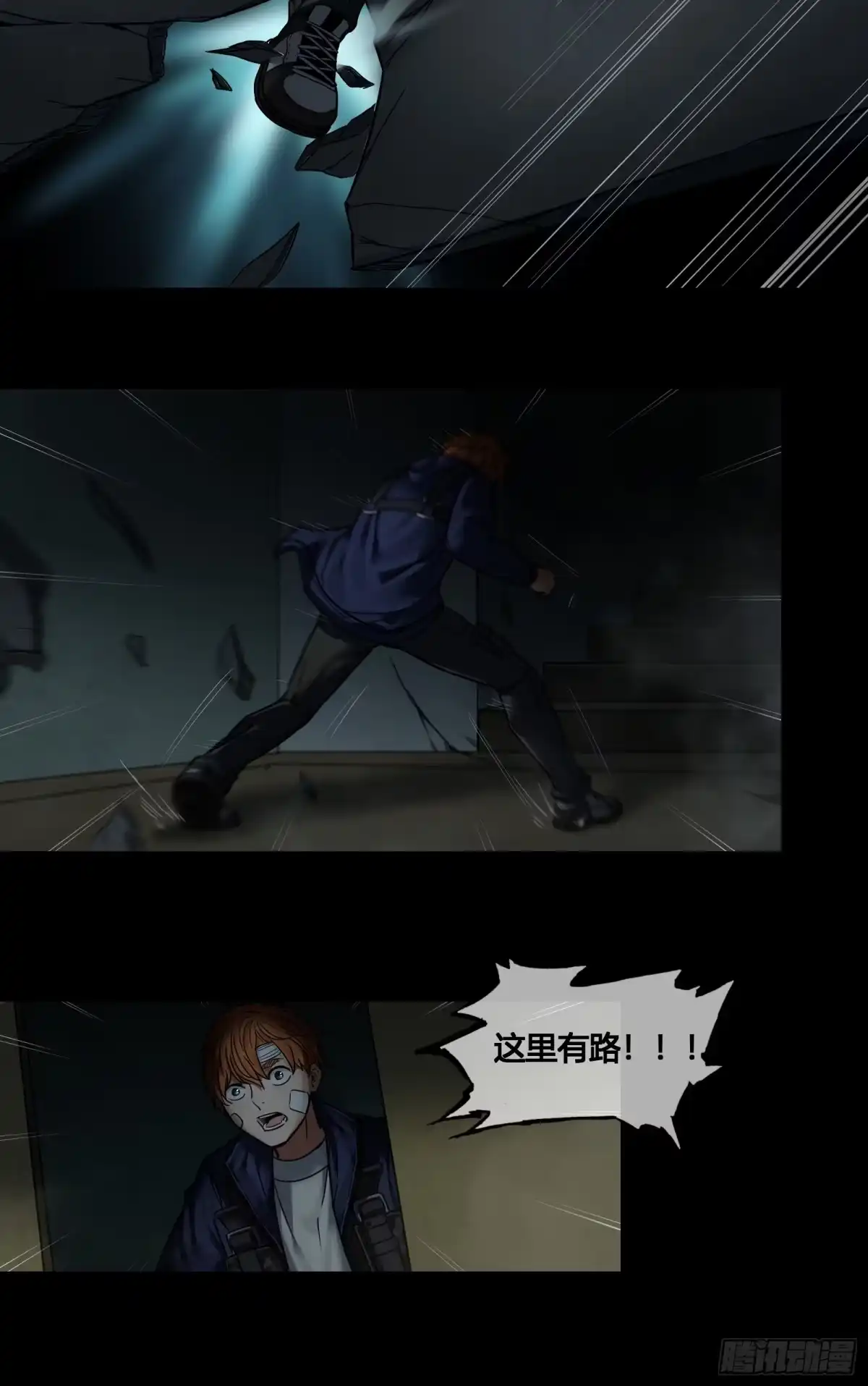 《黑夜虫生》032 出路 第20页