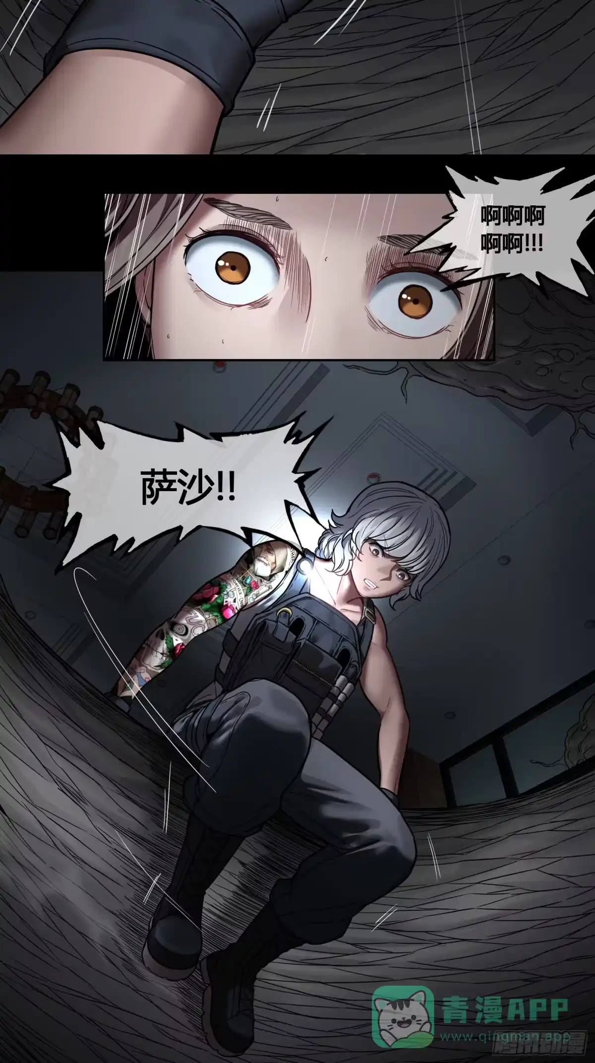 《黑夜虫生》032 出路 第6页