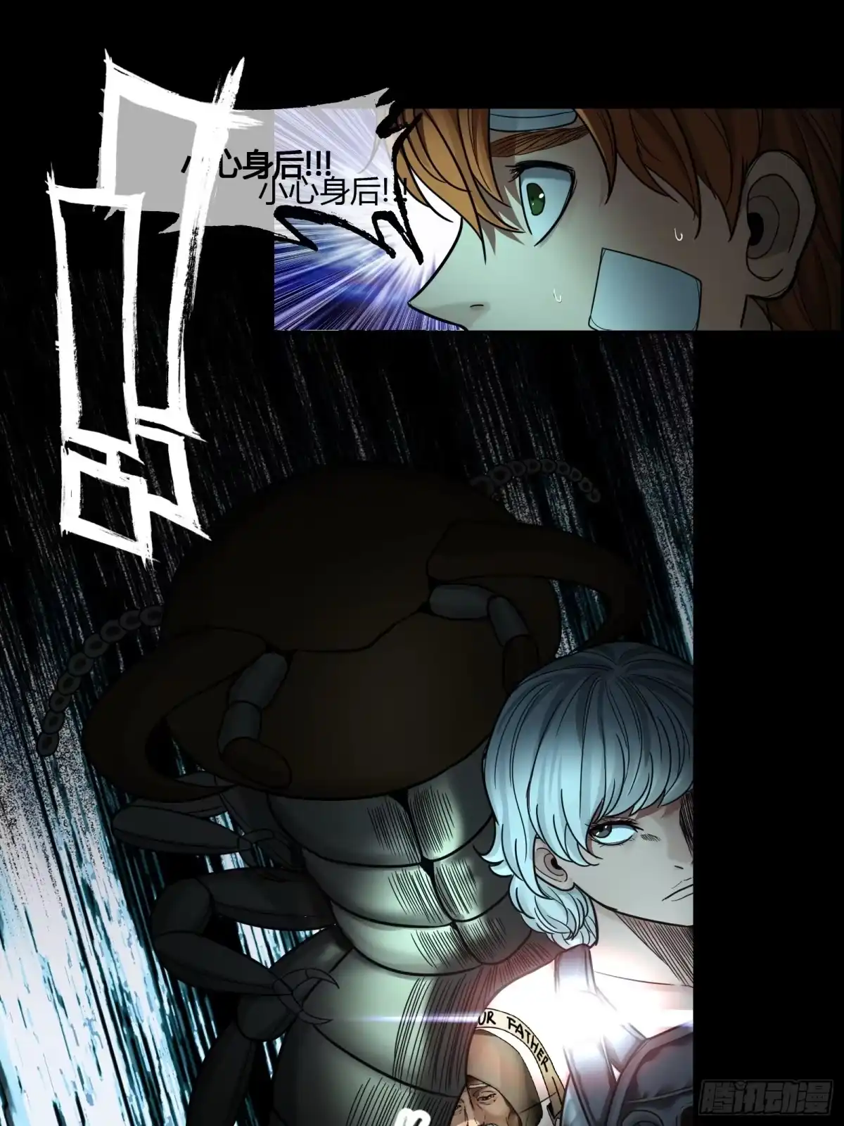 《黑夜虫生》032 出路 第22页