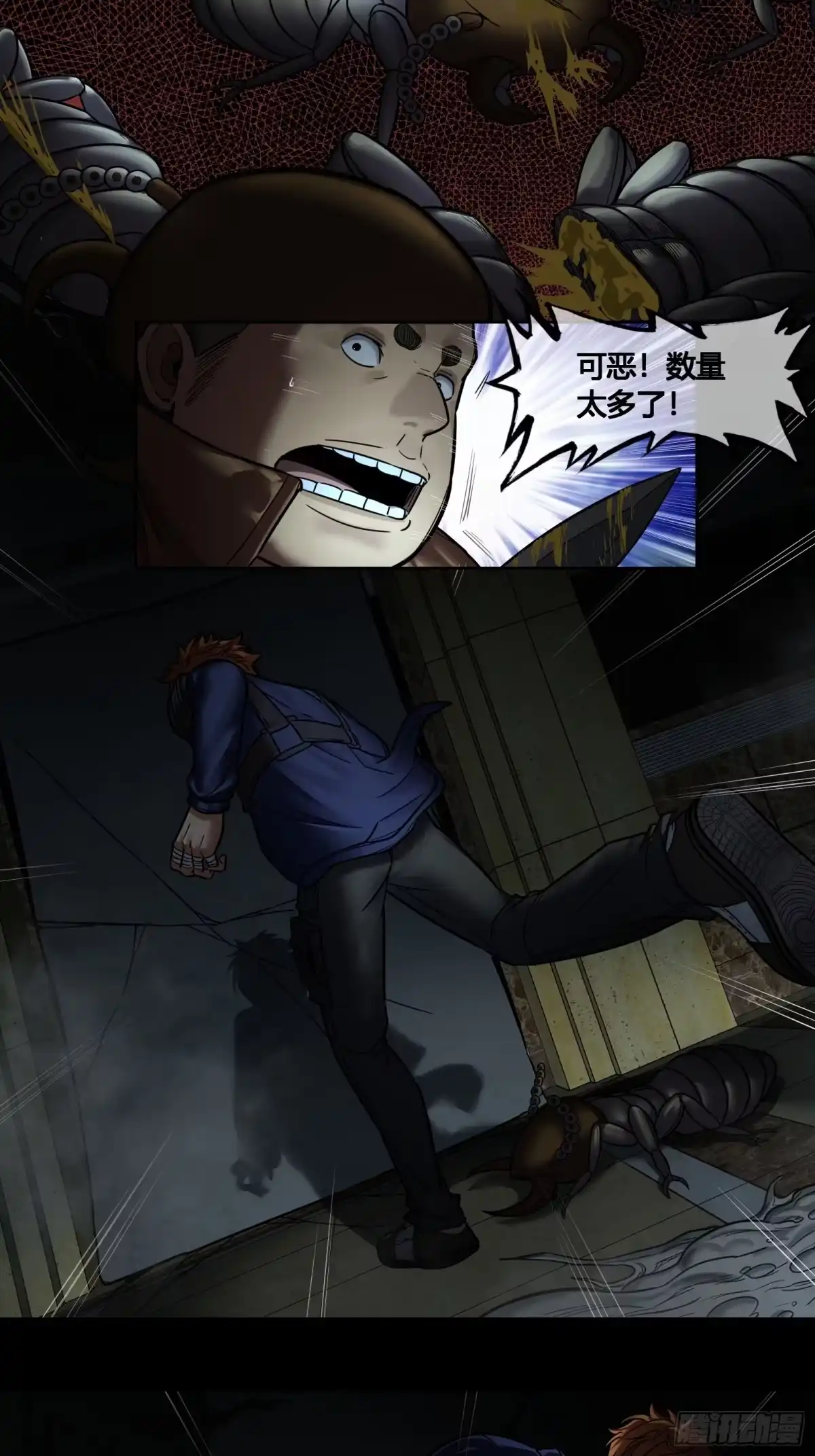 《黑夜虫生》032 出路 第17页