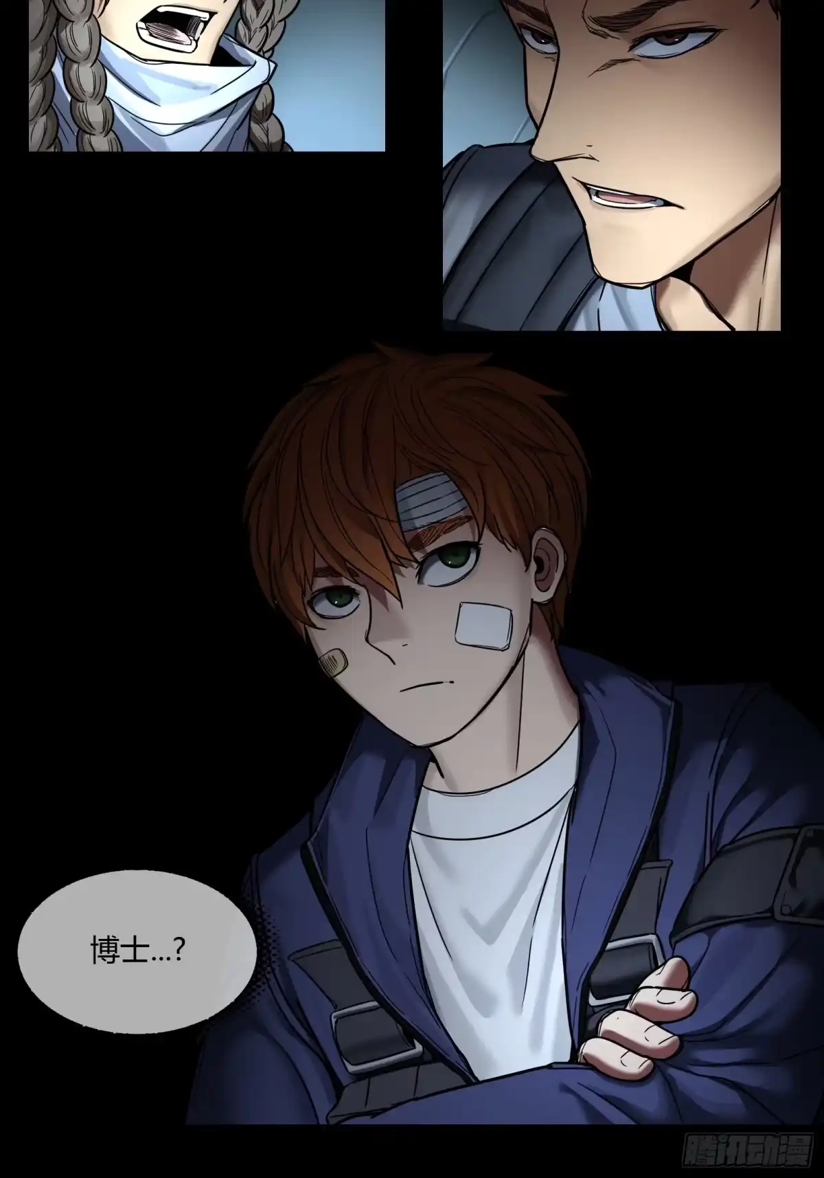《黑夜虫生》033 蚁窝 第13页