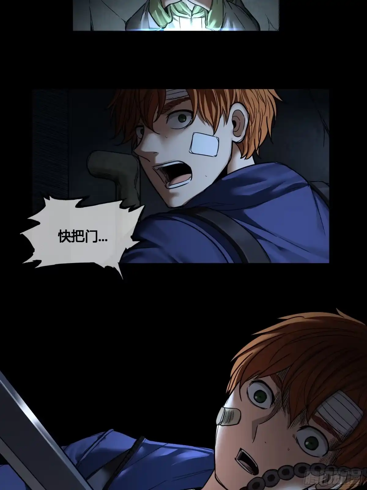 《黑夜虫生》033 蚁窝 第3页