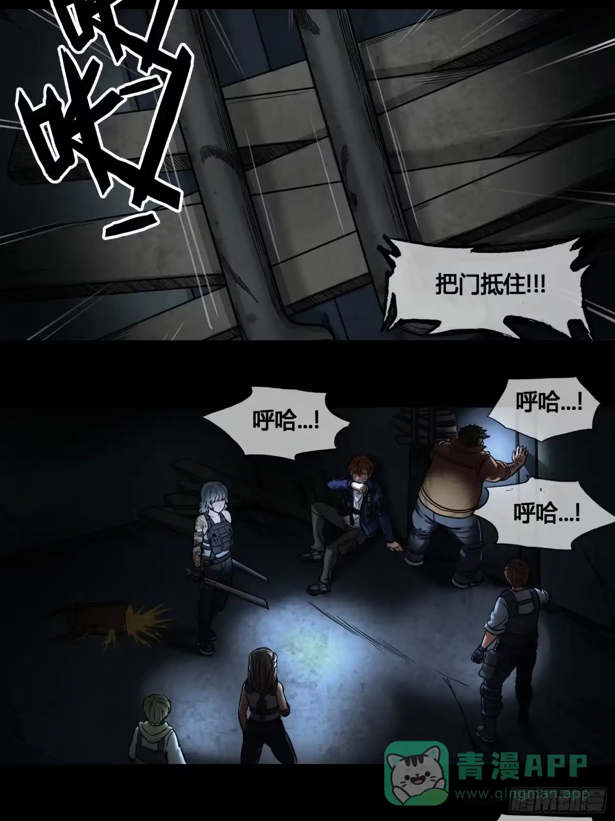 《黑夜虫生》033 蚁窝 第6页