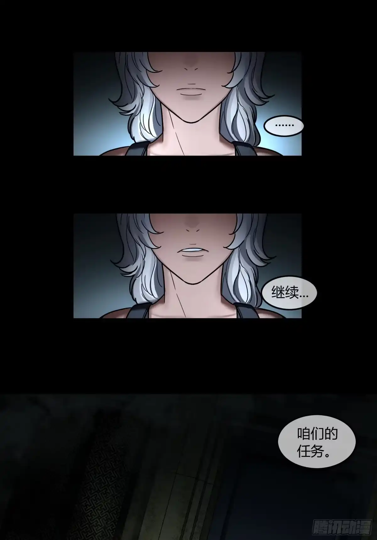 《黑夜虫生》033 蚁窝 第9页