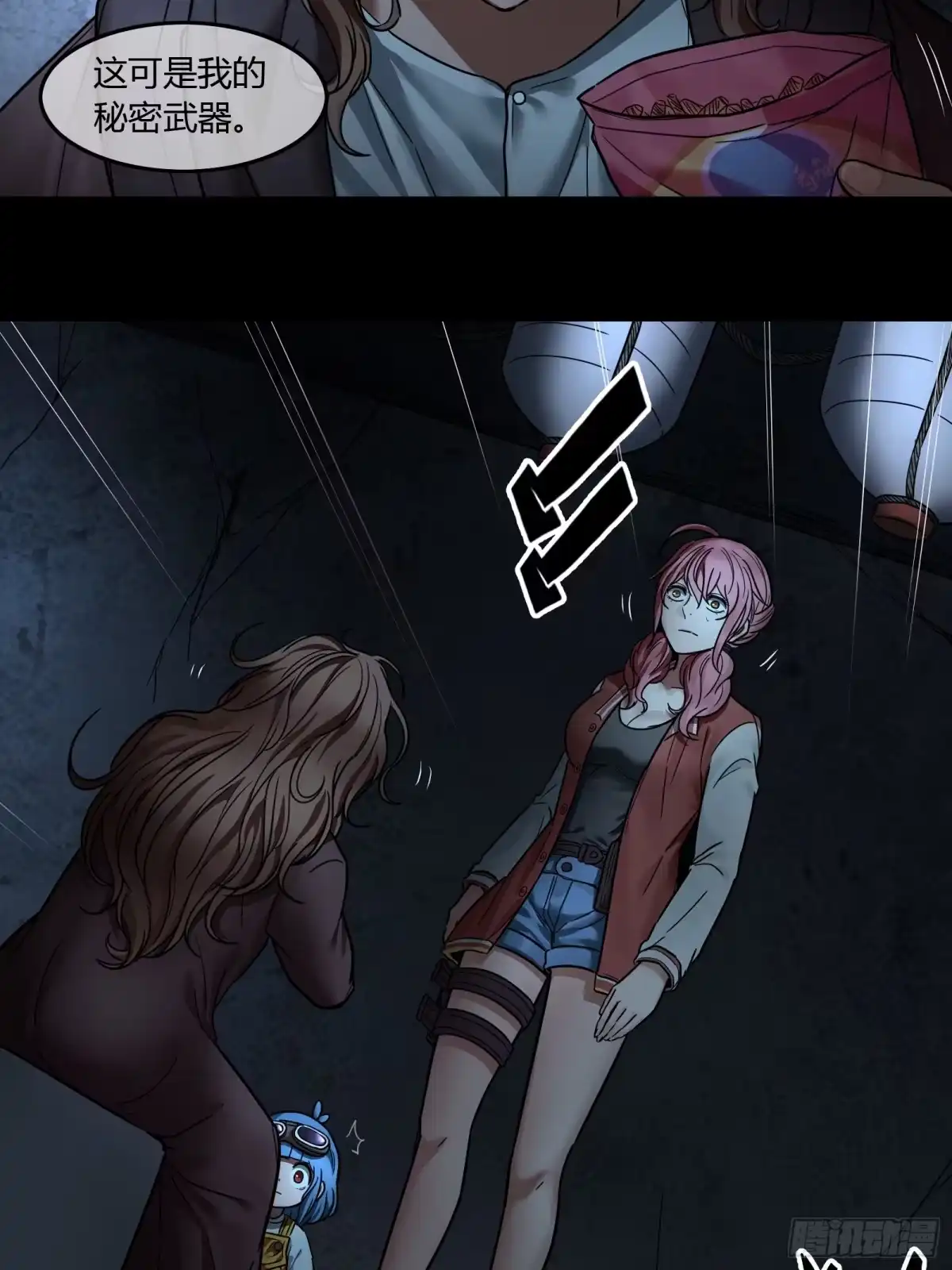 《黑夜虫生》034 苏博士 第18页