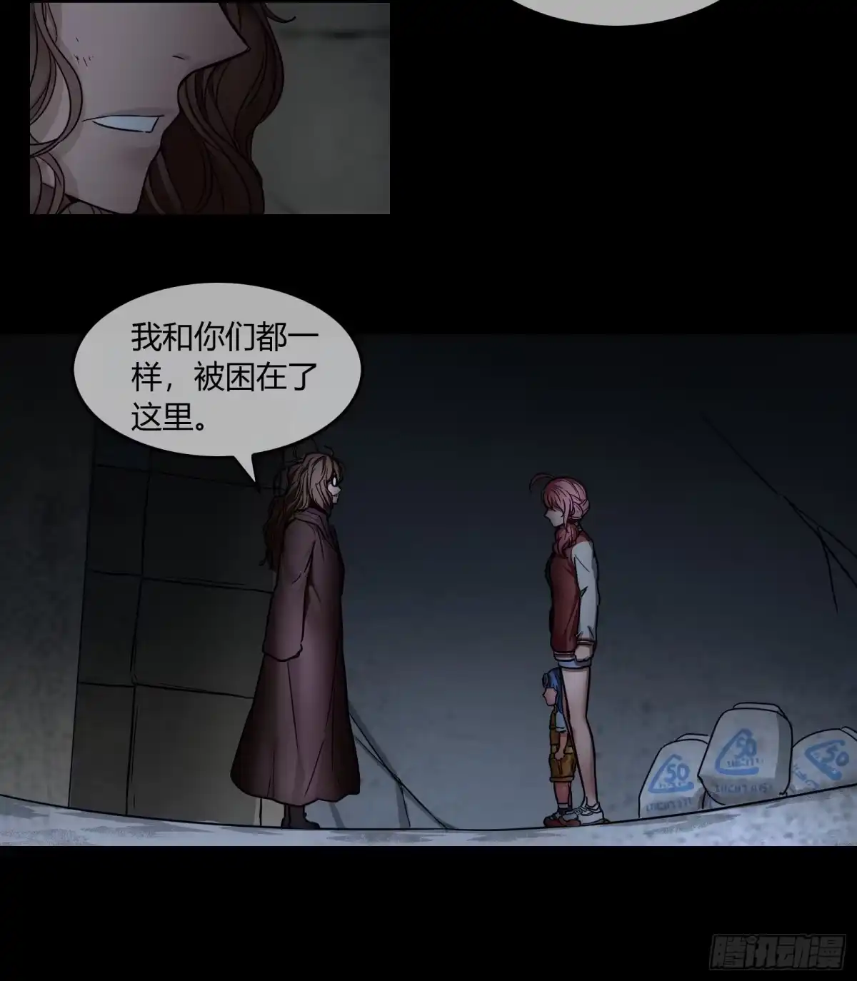 《黑夜虫生》034 苏博士 第7页