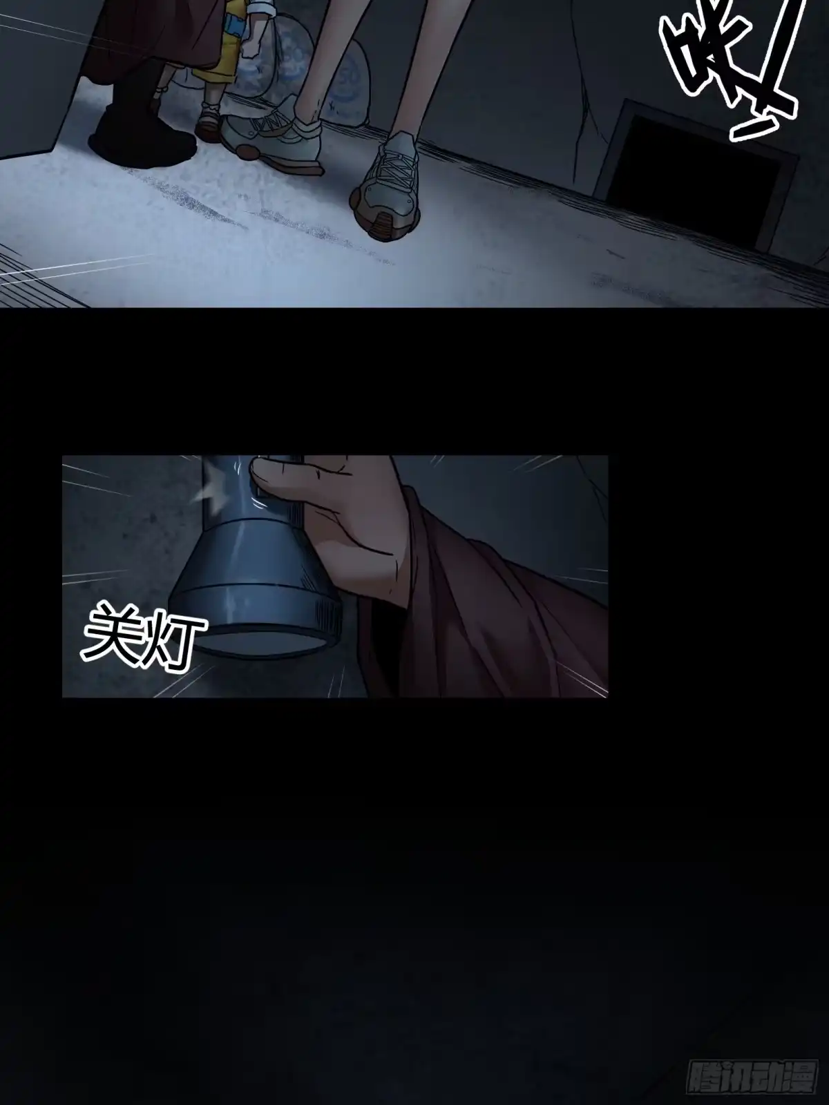 《黑夜虫生》034 苏博士 第19页