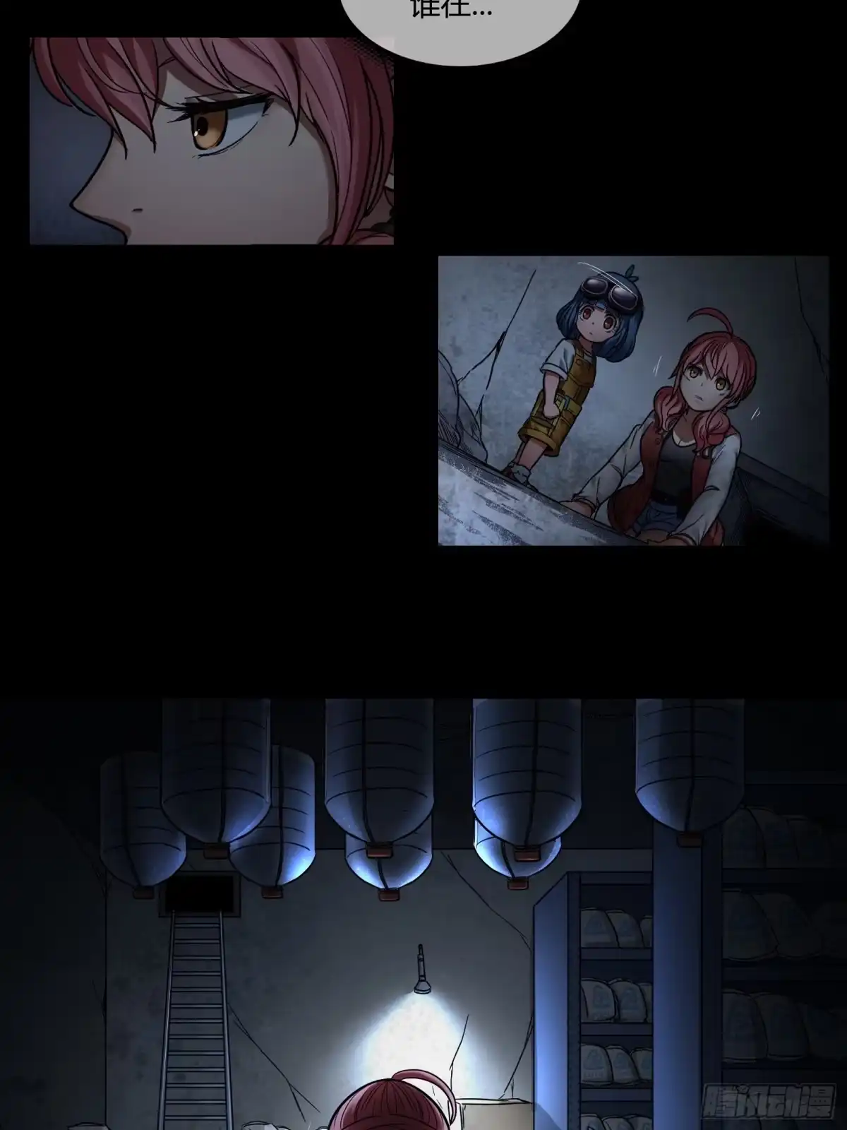 《黑夜虫生》034 苏博士 第2页