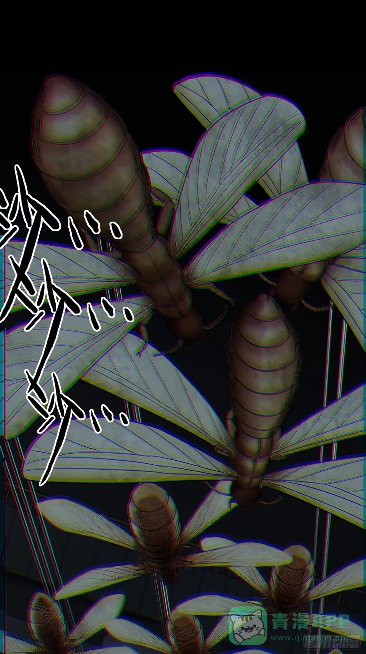 《黑夜虫生》035 飞蚁 第16页