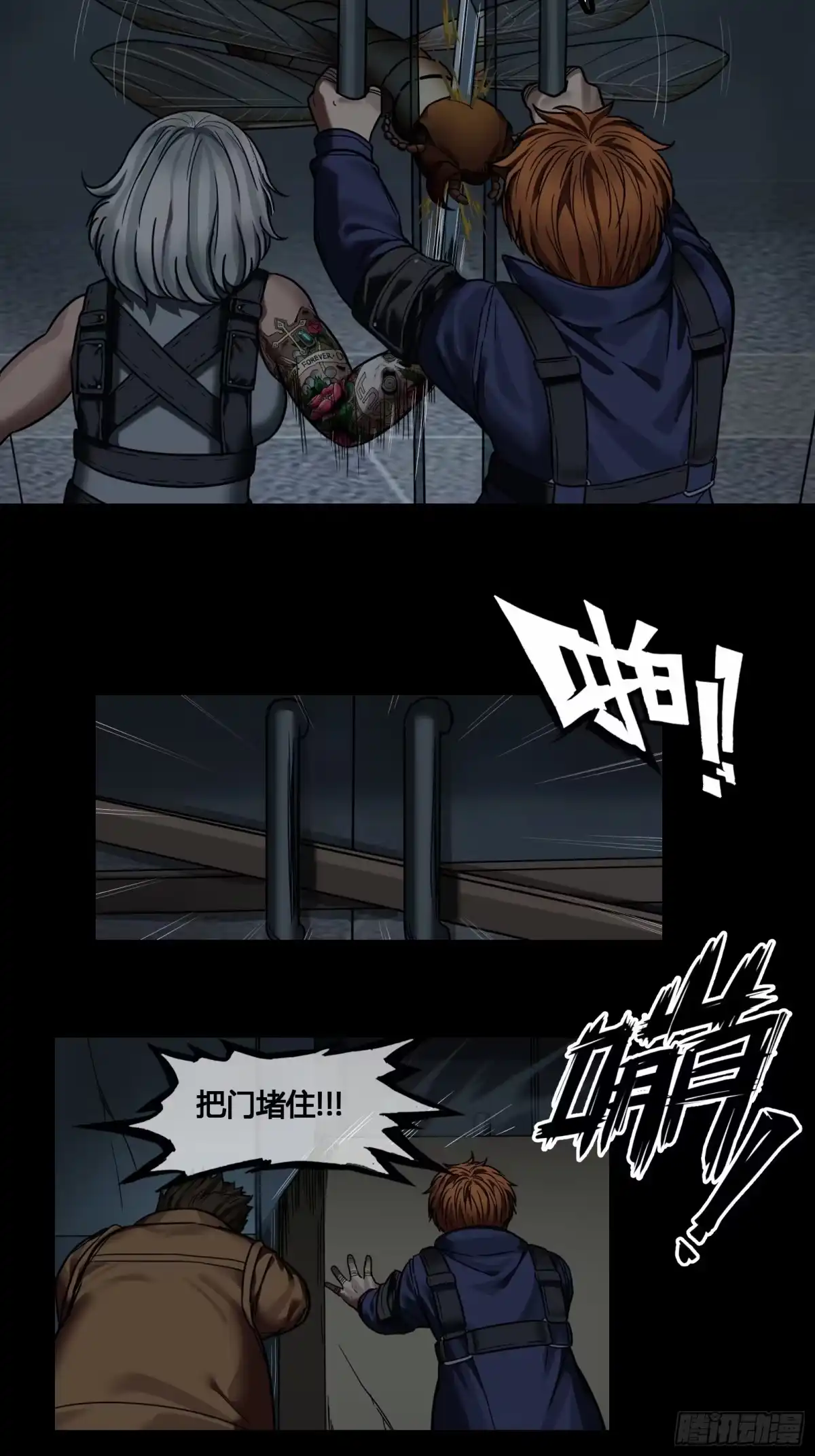 《黑夜虫生》035 飞蚁 第23页