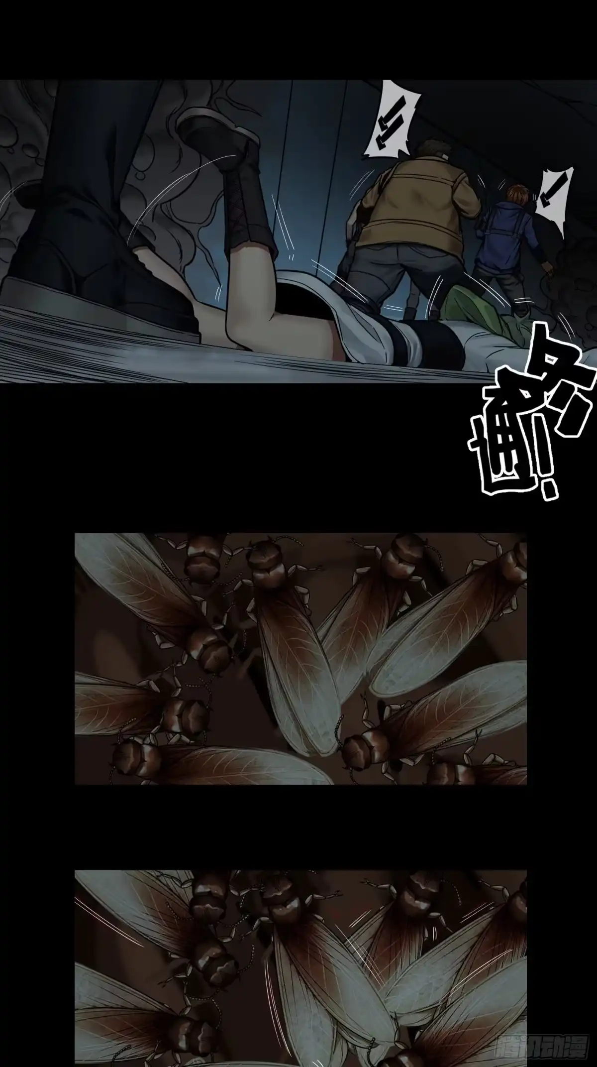 《黑夜虫生》035 飞蚁 第14页