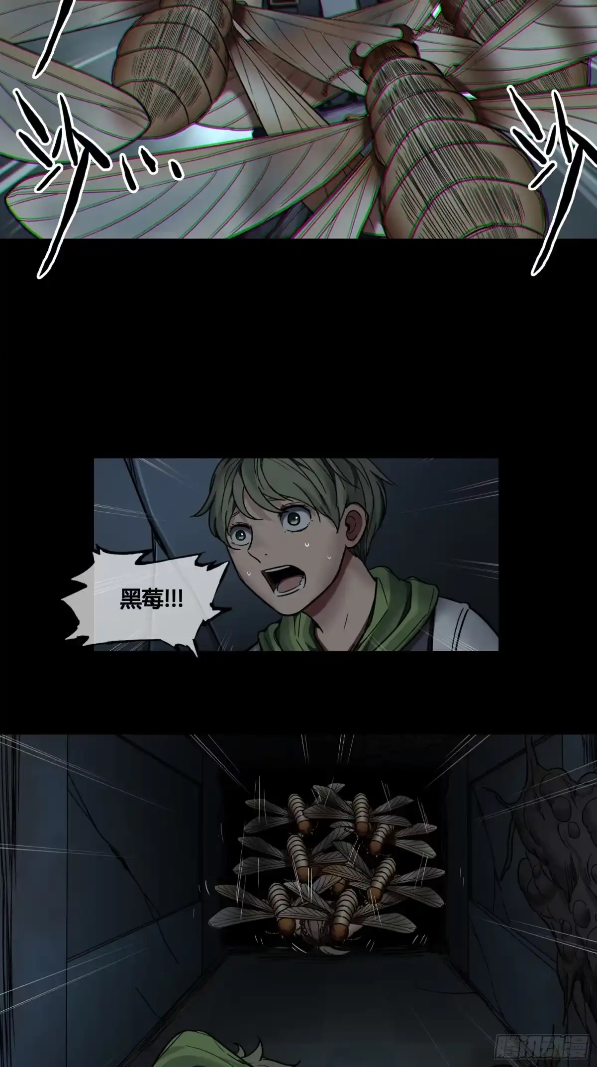 《黑夜虫生》035 飞蚁 第20页