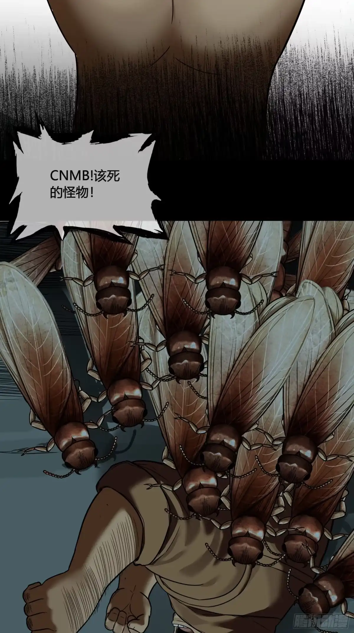 《黑夜虫生》036 爆炸 第24页