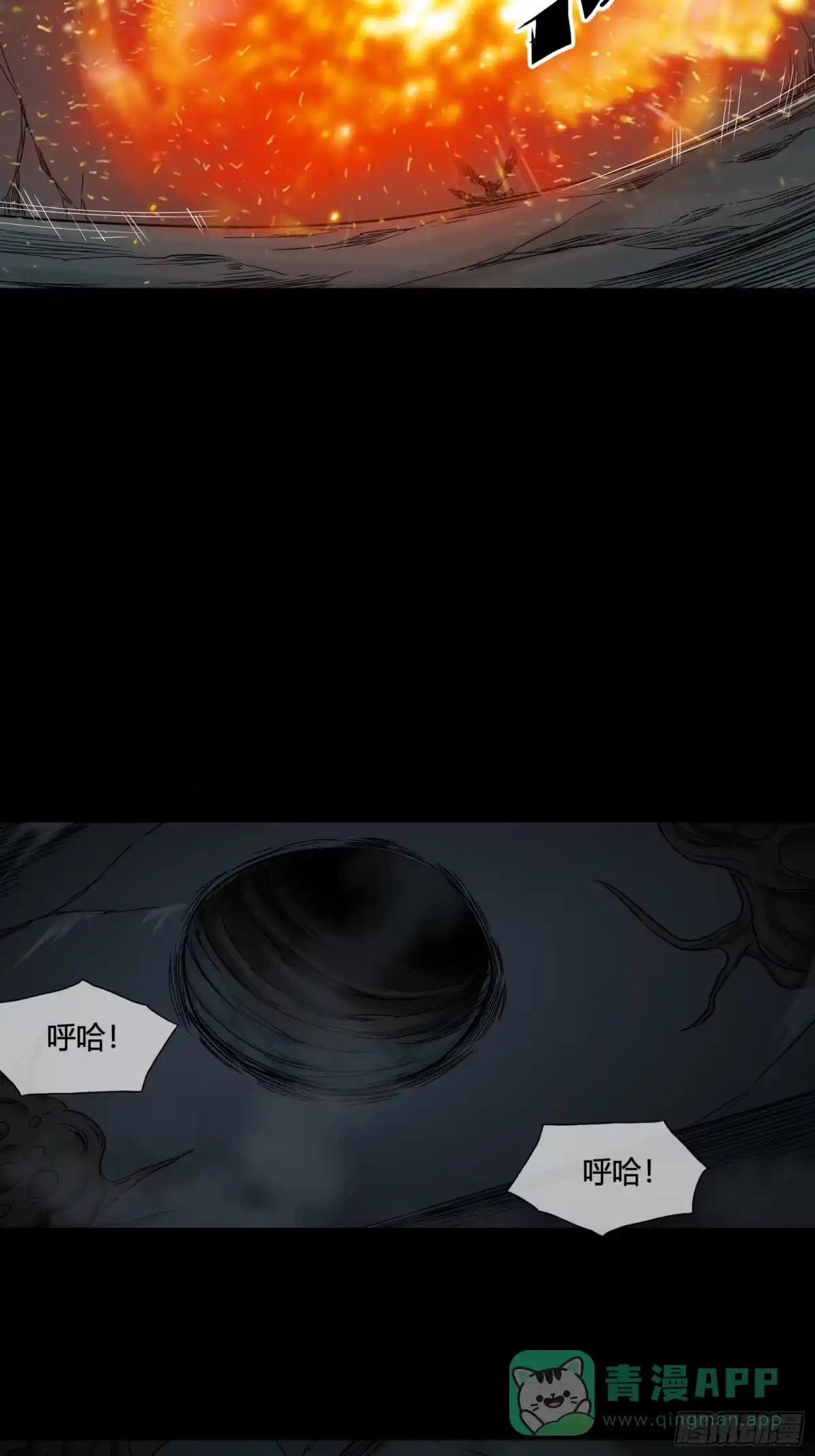 《黑夜虫生》036 爆炸 第26页