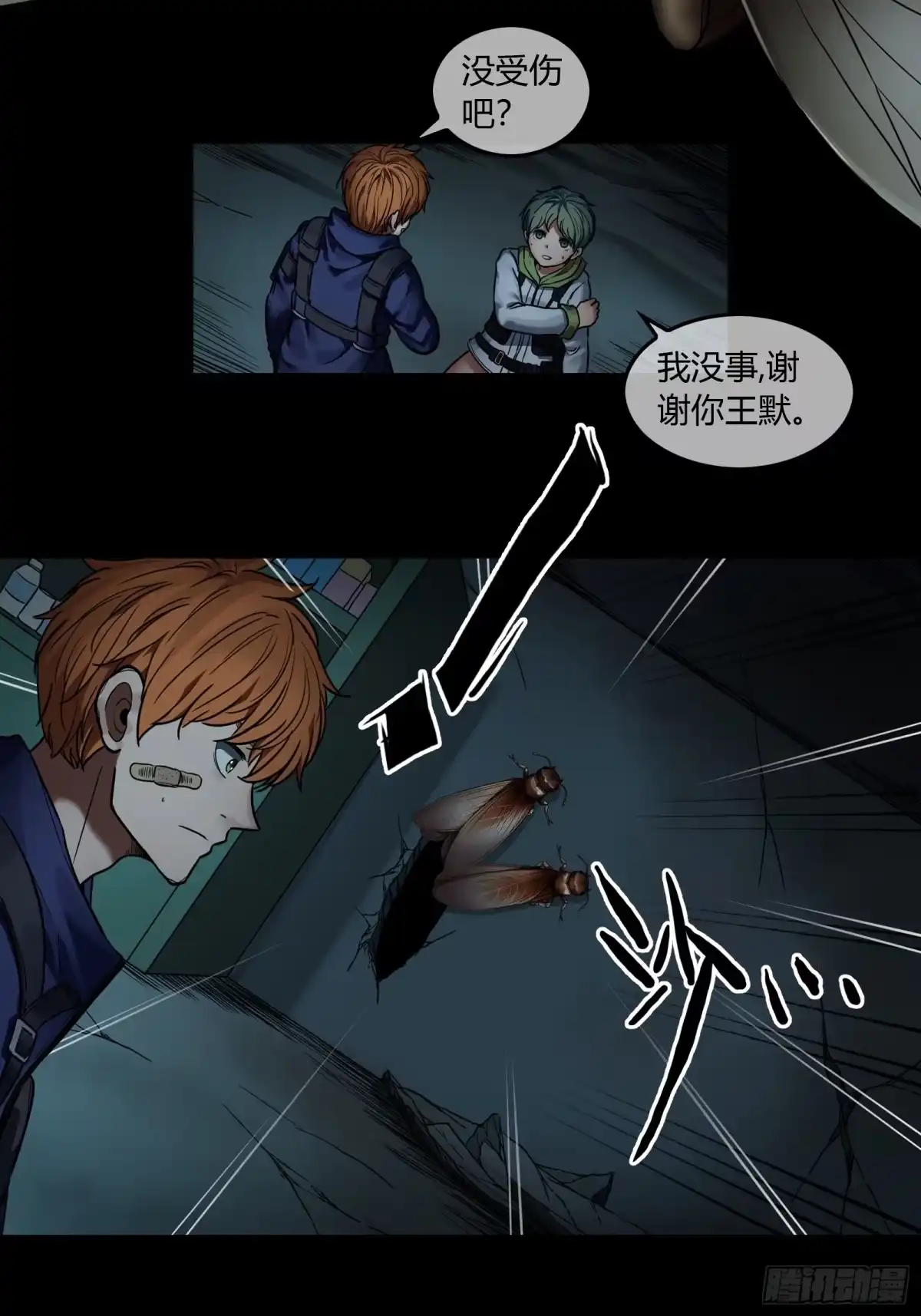 《黑夜虫生》036 爆炸 第2页