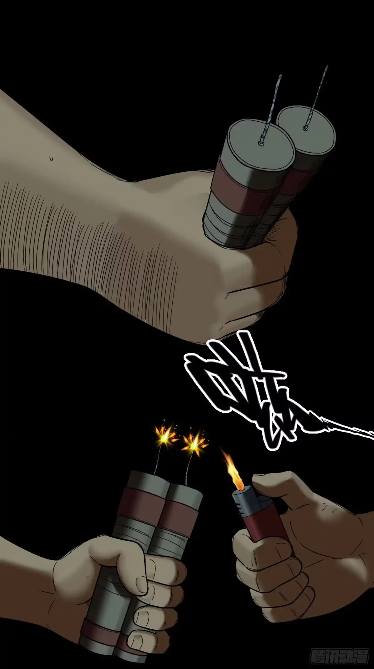 《黑夜虫生》036 爆炸 第22页