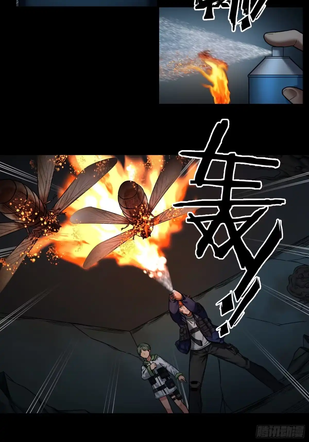 《黑夜虫生》036 爆炸 第7页