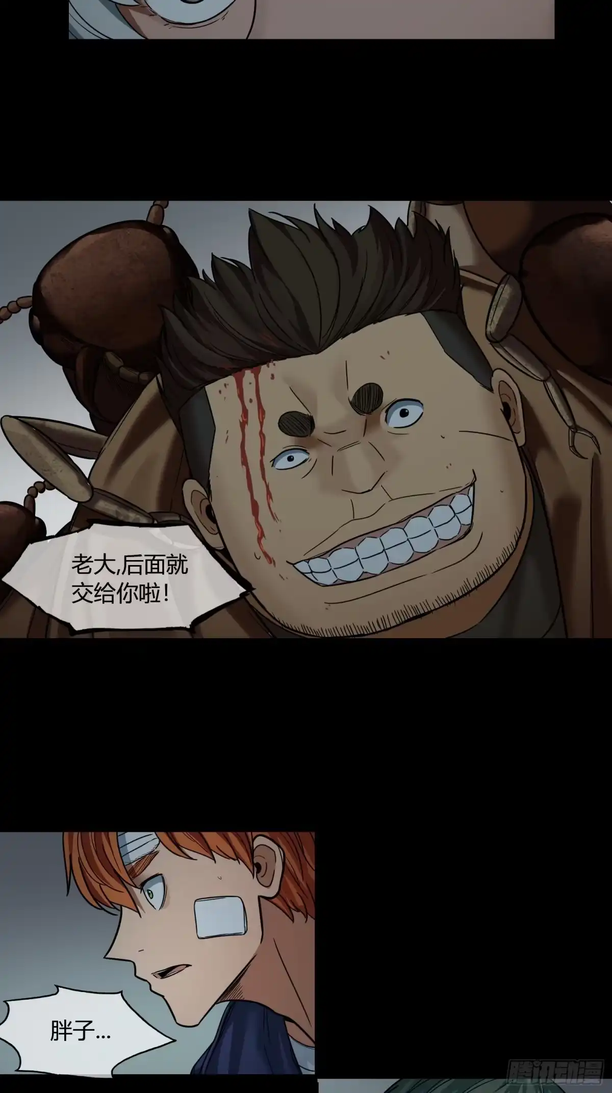 《黑夜虫生》036 爆炸 第18页