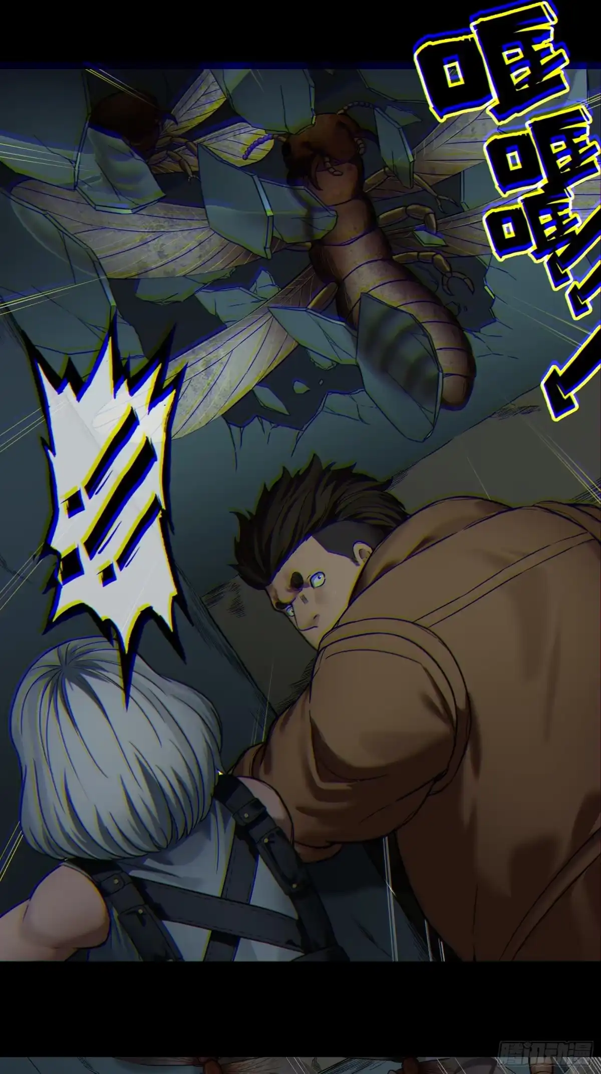 《黑夜虫生》036 爆炸 第9页