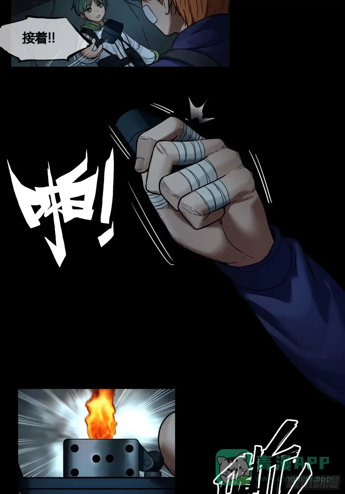 《黑夜虫生》036 爆炸 第6页