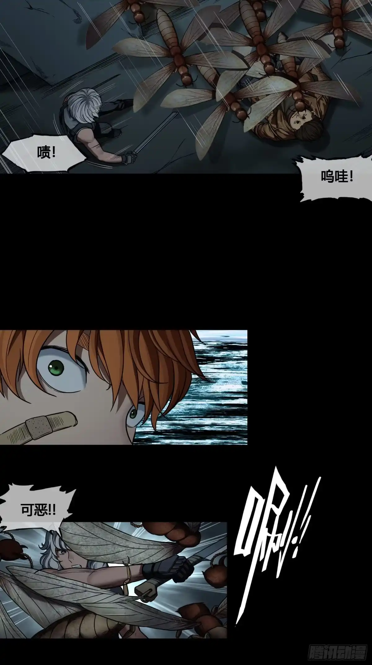 《黑夜虫生》036 爆炸 第10页