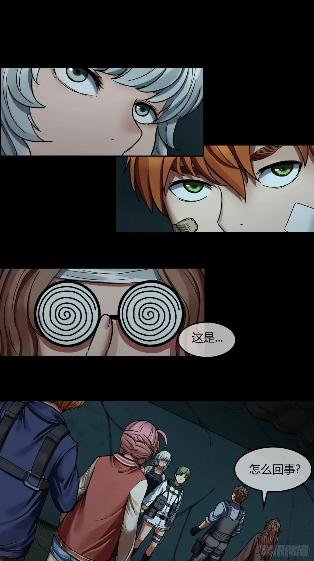 《黑夜虫生》037 真身 第12页