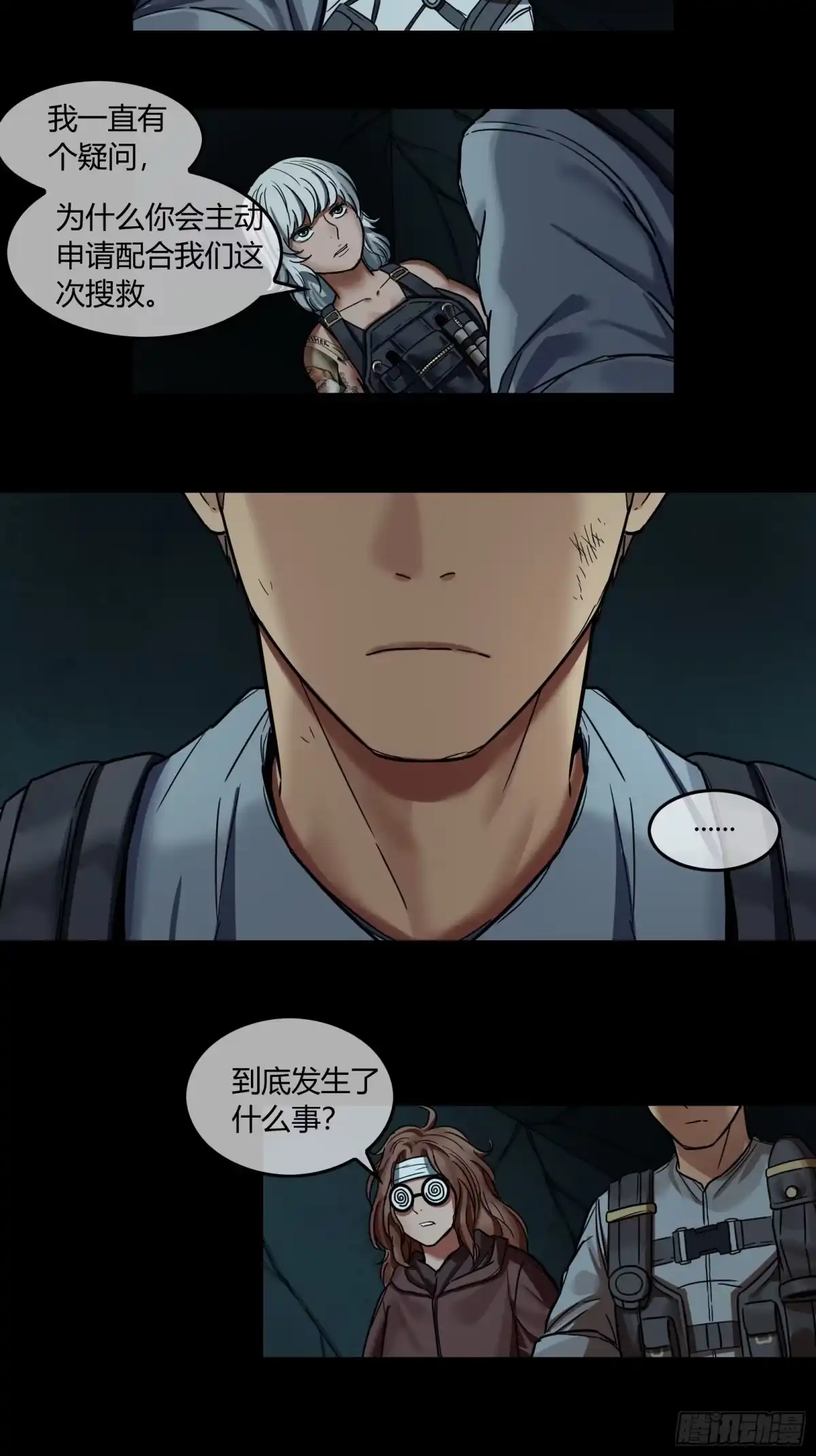 《黑夜虫生》037 真身 第14页