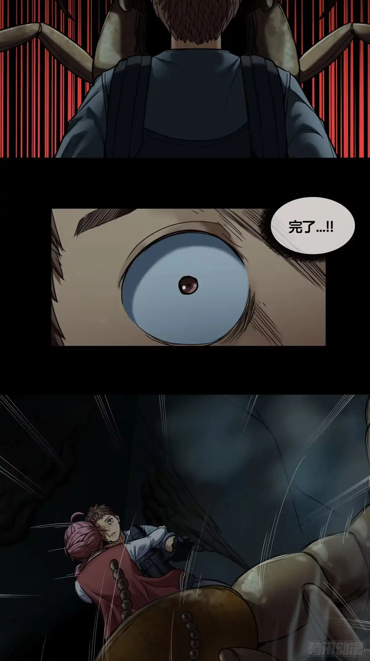 《黑夜虫生》037 真身 第2页