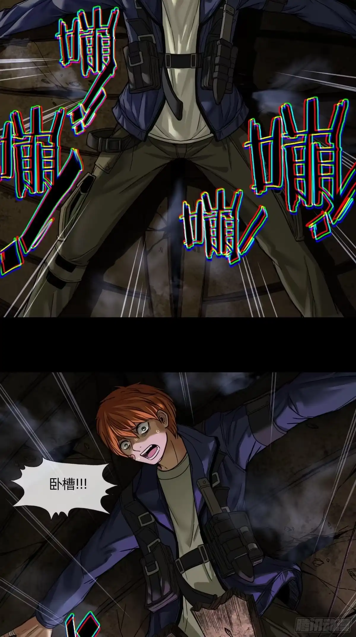《黑夜虫生》003 小女孩 第18页