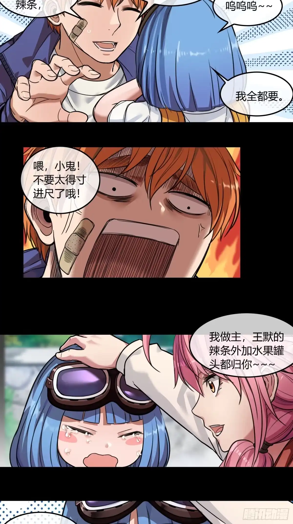 《黑夜虫生》003 小女孩 第55页