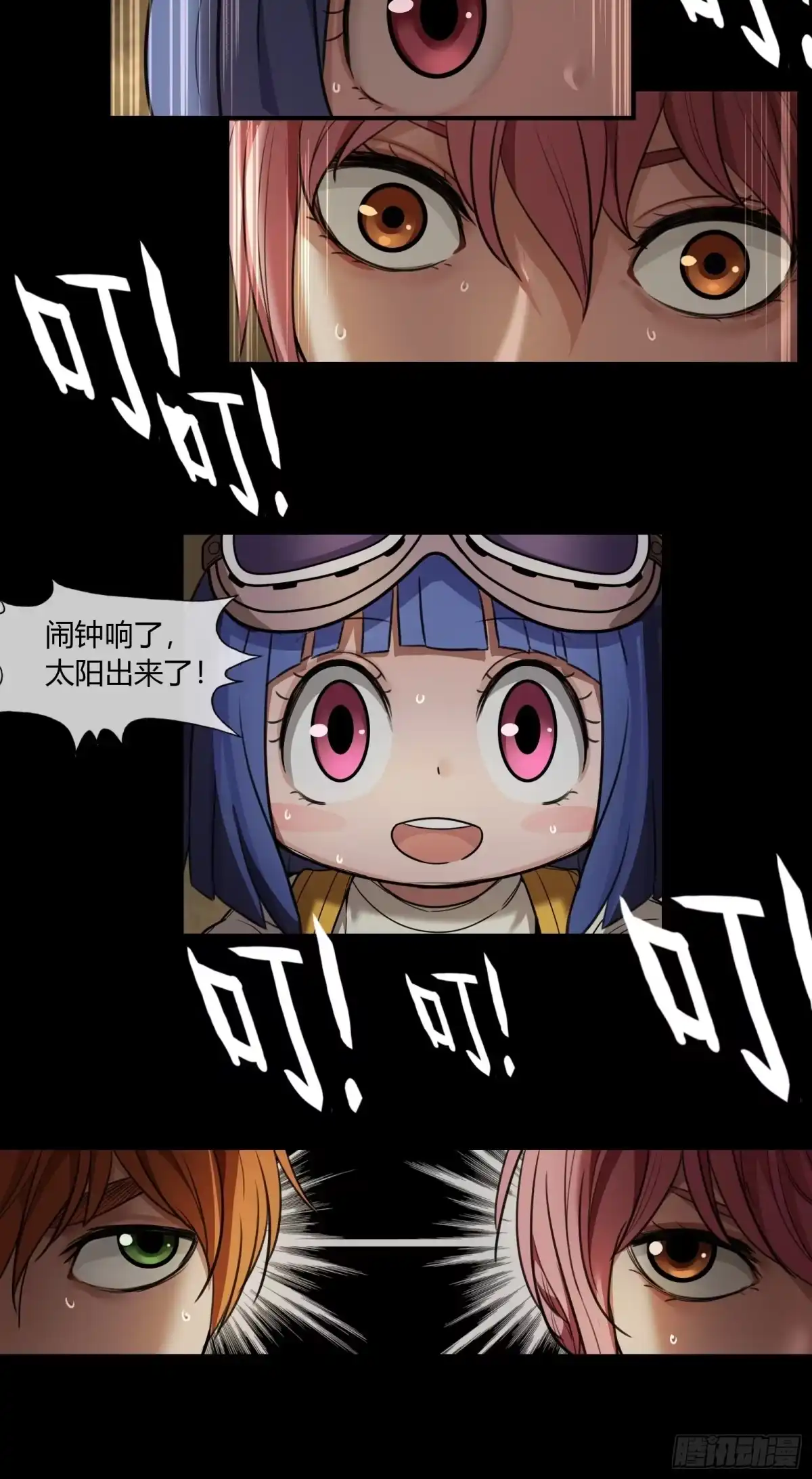 《黑夜虫生》003 小女孩 第23页