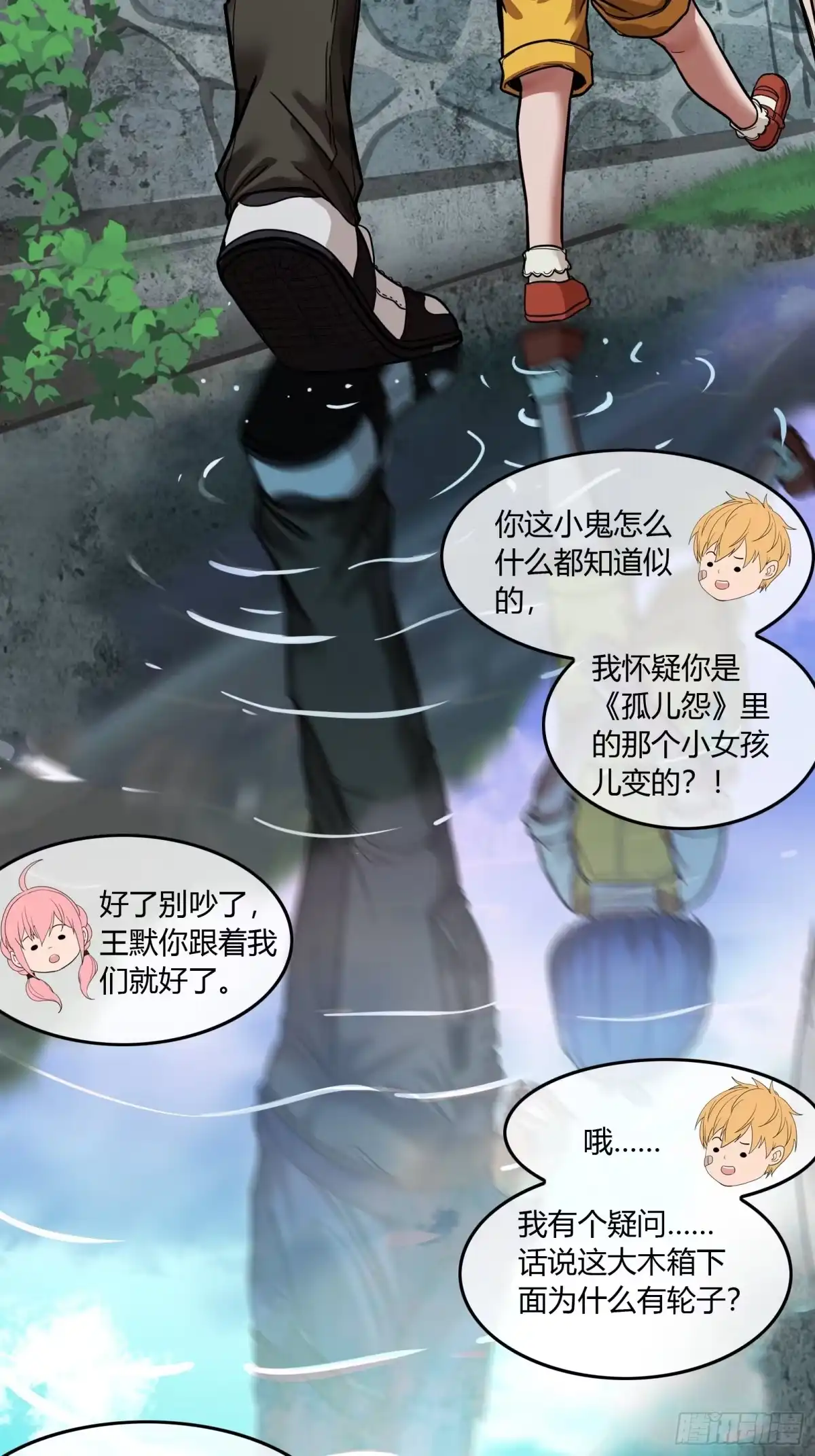 《黑夜虫生》003 小女孩 第45页