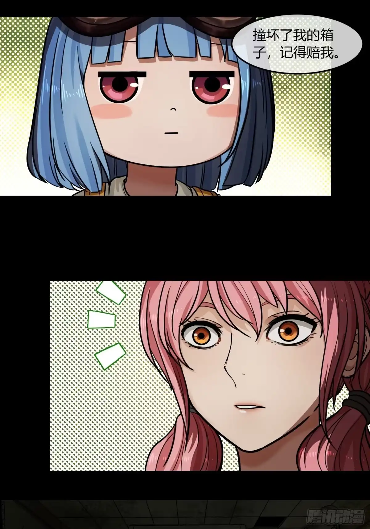 《黑夜虫生》003 小女孩 第2页