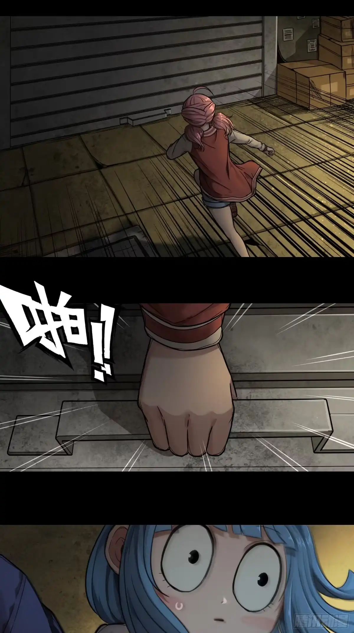 《黑夜虫生》003 小女孩 第24页