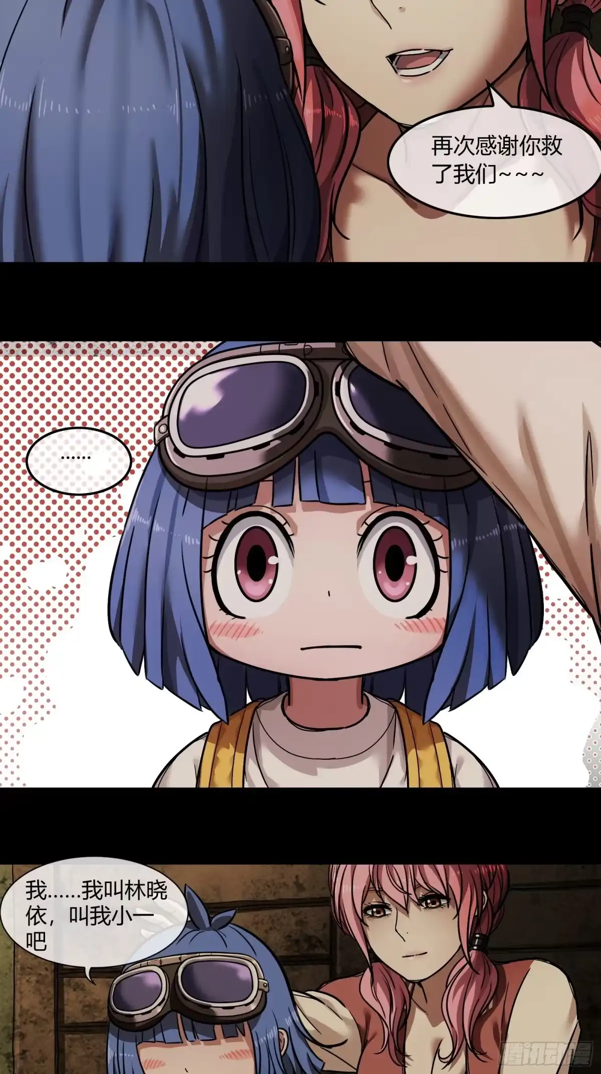 《黑夜虫生》003 小女孩 第59页