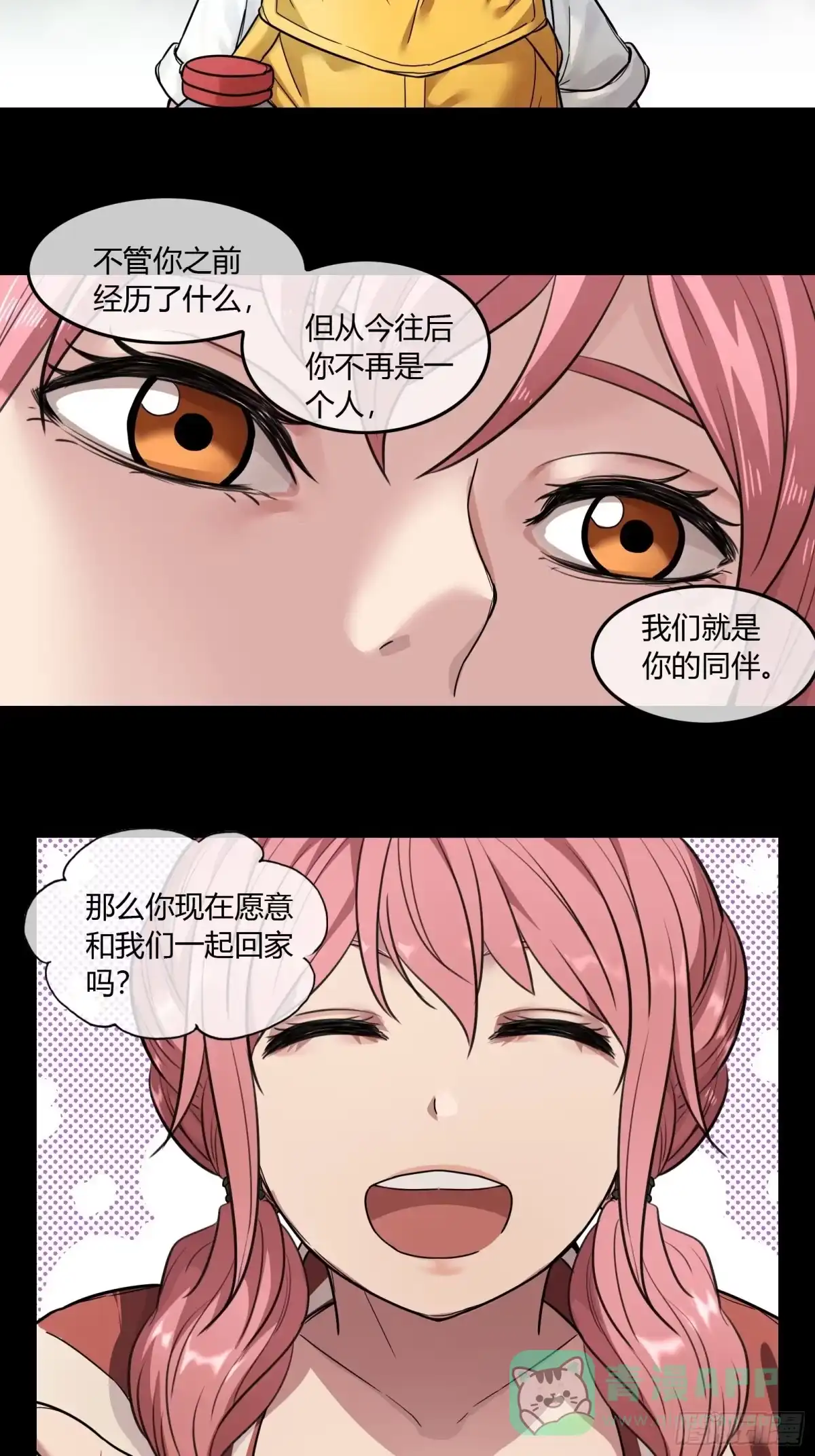 《黑夜虫生》003 小女孩 第41页
