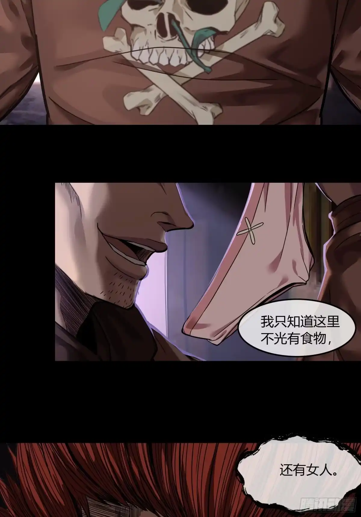 《黑夜虫生》003 小女孩 第49页
