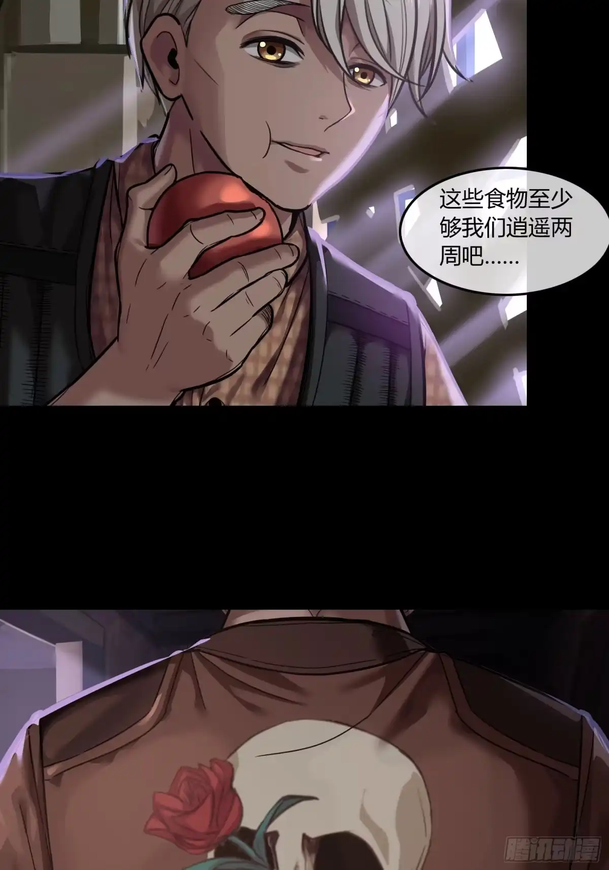 《黑夜虫生》003 小女孩 第48页