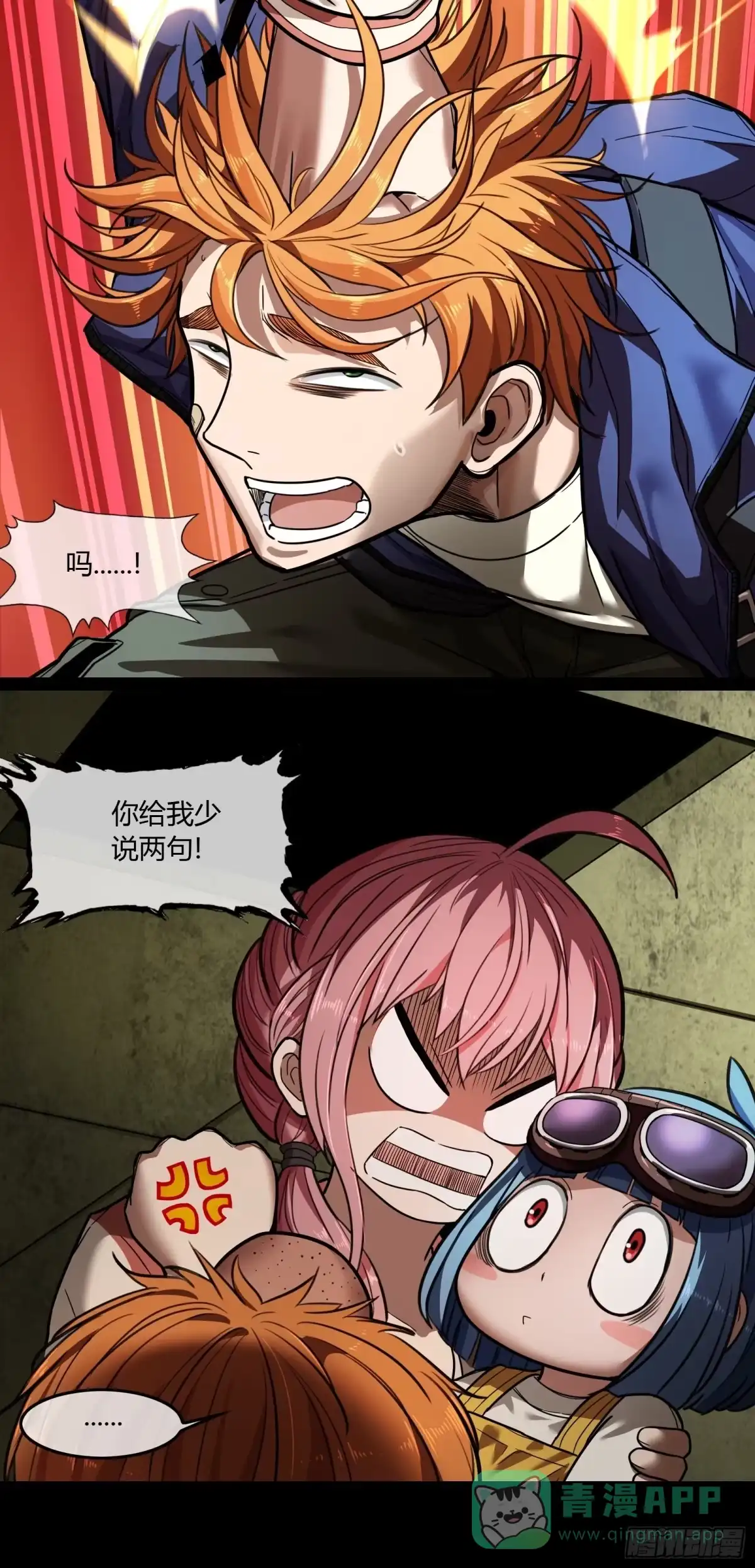 《黑夜虫生》003 小女孩 第51页