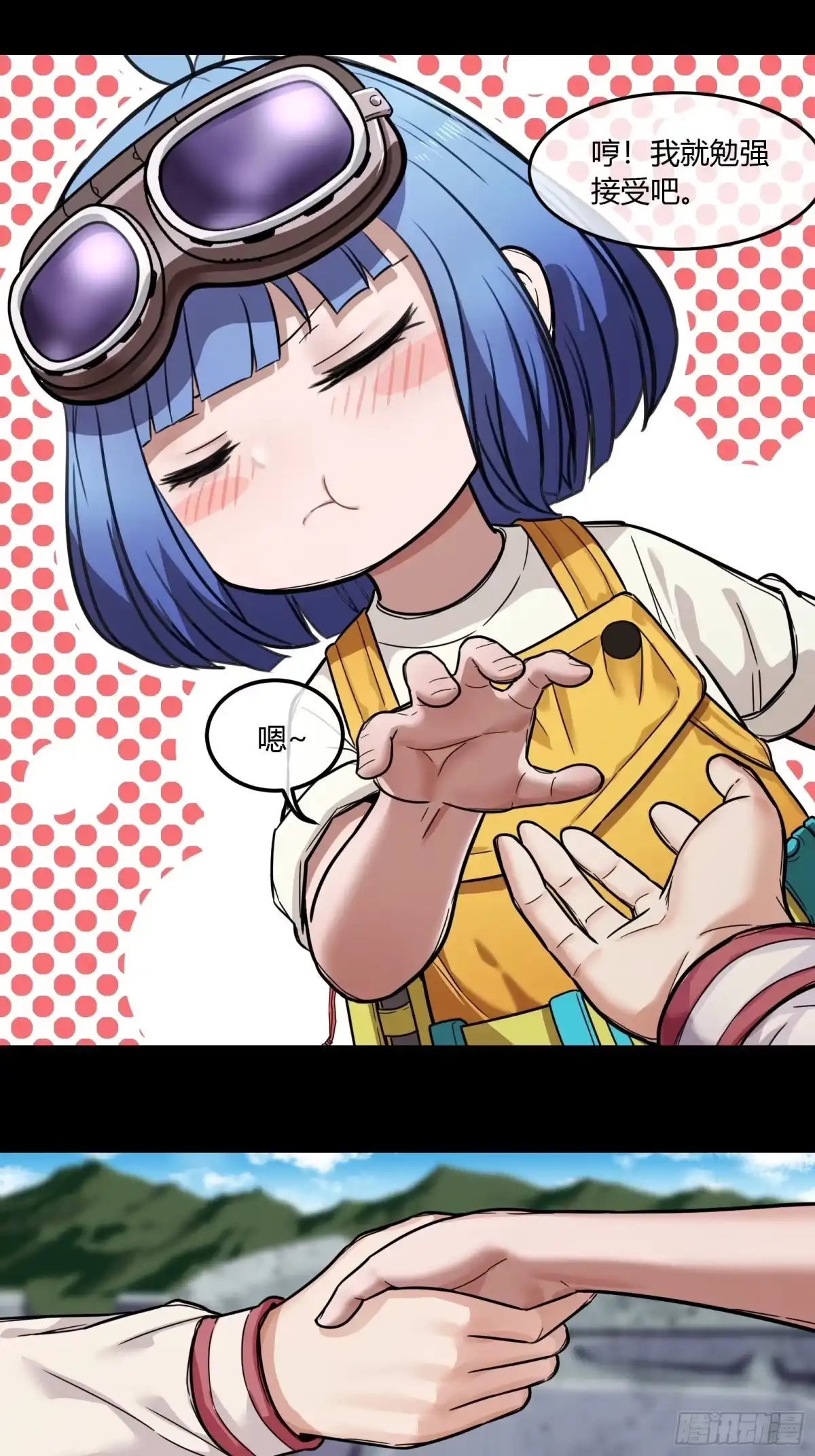 《黑夜虫生》003 小女孩 第43页