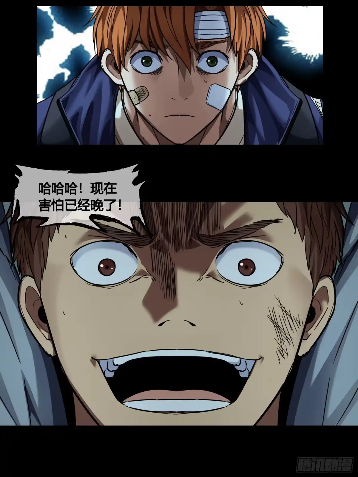 《黑夜虫生》038 王后 第27页