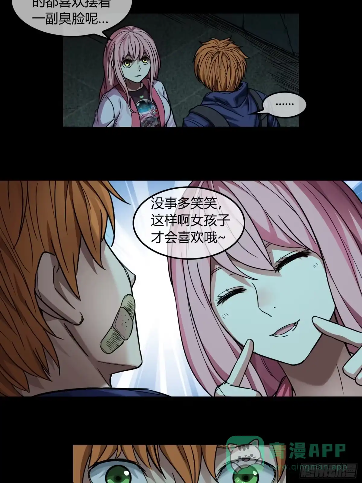 《黑夜虫生》038 王后 第6页
